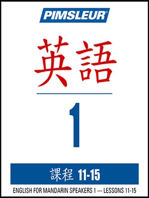 cover image of Pimsleur English for Chinese (Mandarin) Speakers Level 1 Lessons 11-15 MP3